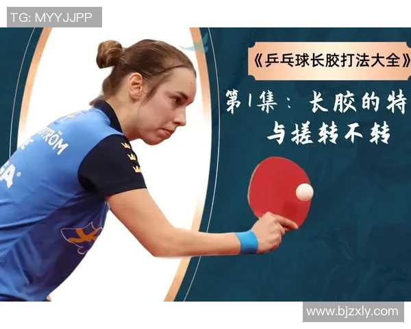 乒乓球战术解析：成都乒乓球队如何运用边路渗透制胜对手